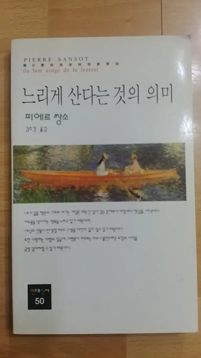 느리게 산다는 것의 의미